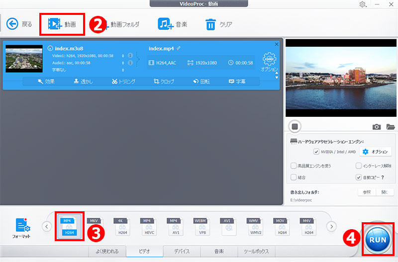 VideoProc Converter AI��VideoProc Converter AI��M3U8�t�@�C����ϊ�����step2-4