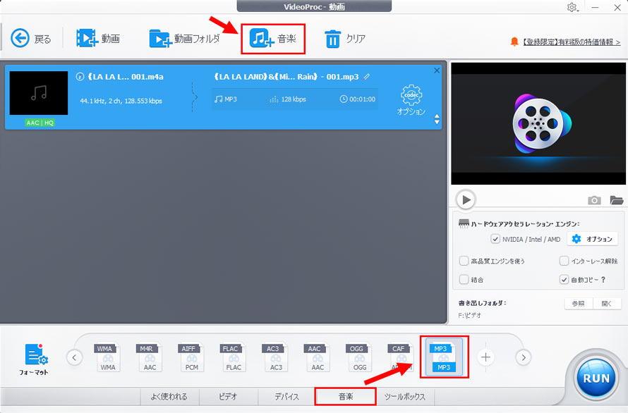 Mac��M4A��MP3�ɕϊ�������@�FVideoProc Converter AI���g���菇STEP2�`3