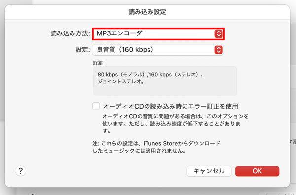 Mac��M4A��MP3�ɕϊ�������@�F�~���[�W�b�N�A�v�����g���菇STEP2