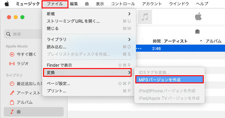 Mac��M4A��MP3�ɕϊ�������@�F�~���[�W�b�N�A�v�����g���菇STEP4