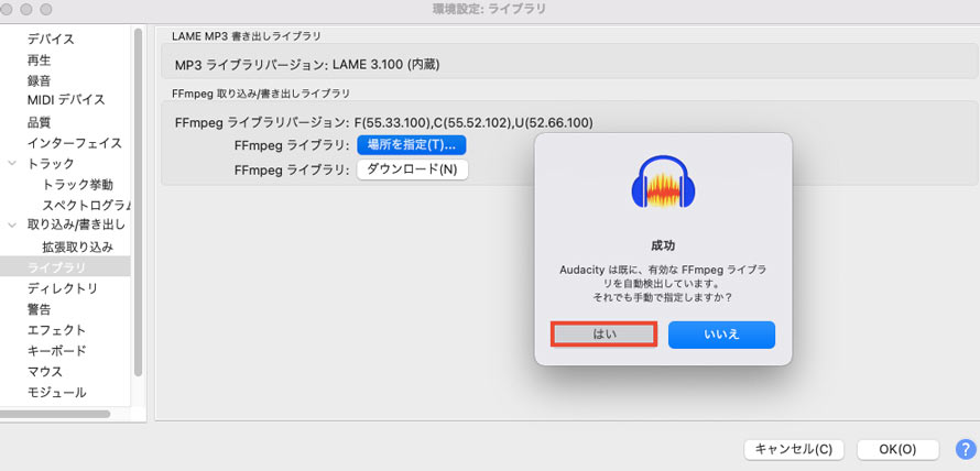 Mac��M4A��MP3�ɕϊ�������@�FAudacity���g���菇STEP1