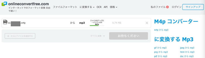 M4P MP3�ϊ��T�C�g�FOnlineConvertFree