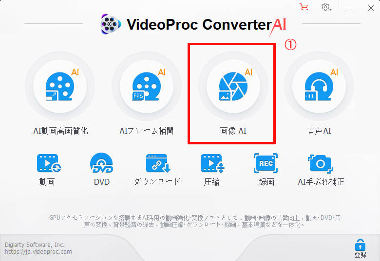 VideoProc Converter AI�łڂ₯���ʐ^���������肳������@