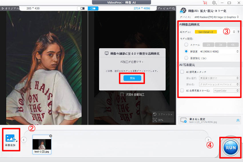 VideoProc Converter AI�łڂ₯���ʐ^���������肳������@