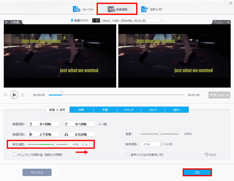 VideoProc Converter AIで早送り動画を作る