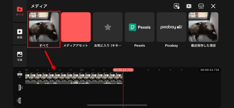 KineMasterで早送り動画の作り方