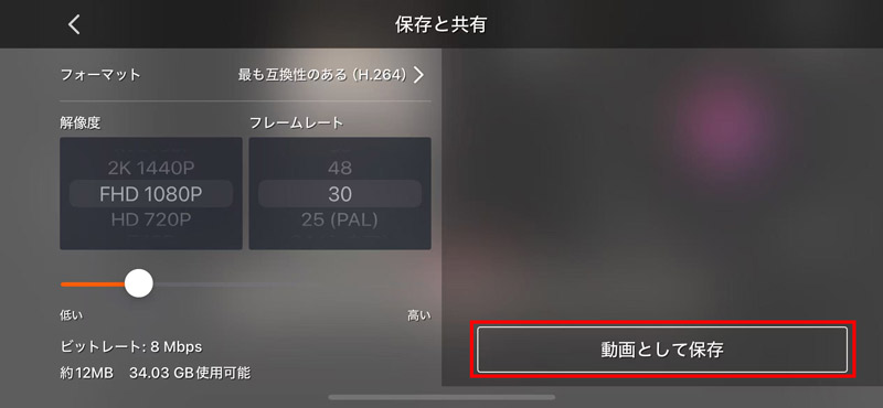 KineMasterで早送り動画の作り方