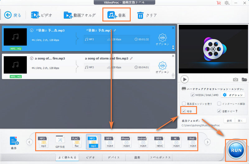 無劣化 Mp3結合フリーソフト オンラインで複数のmp3を結合する方法5つ