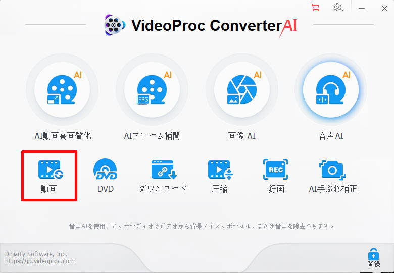 MP3�����t���[�\�t�gVideoProc