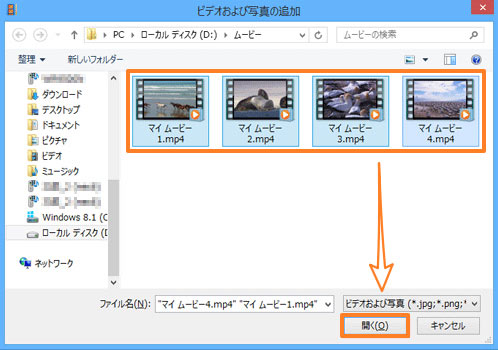 Mp4結合フリーソフトおすすめtop5 無料でmp4動画を簡単に結合する方法