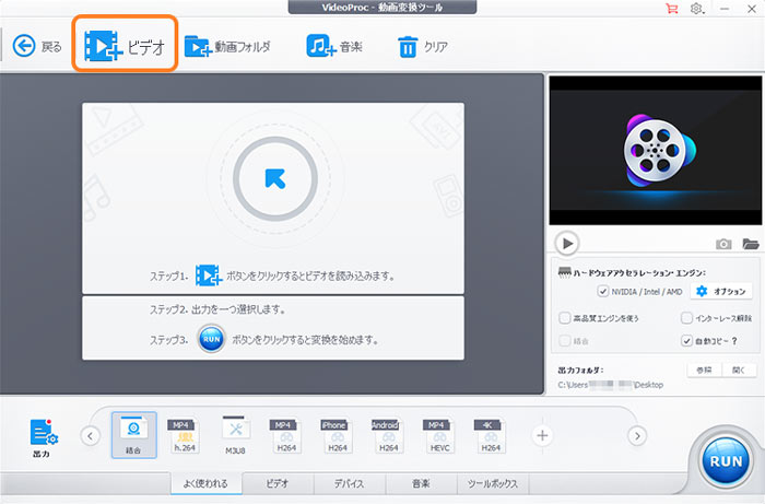 Windows10でmp4動画を無劣化で結合 連結 する4つの方法 初心者向け