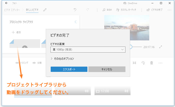 Windows10でmp4動画を無劣化で結合 連結 する4つの方法 初心者向け