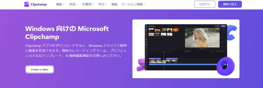 Windows11���挋���t���[�\�t�g�uClipchamp�v
