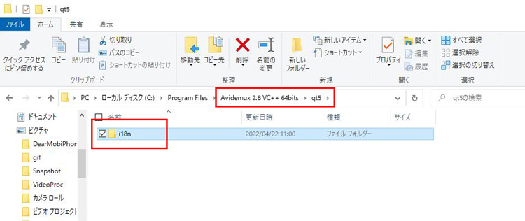 Avidemuxの日本語化