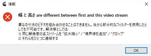 Avidemuxで動画を結合できない