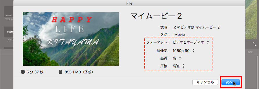 MacでiMovieの文字入れを保存する