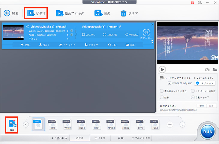 AVI動画ファイルを圧縮する