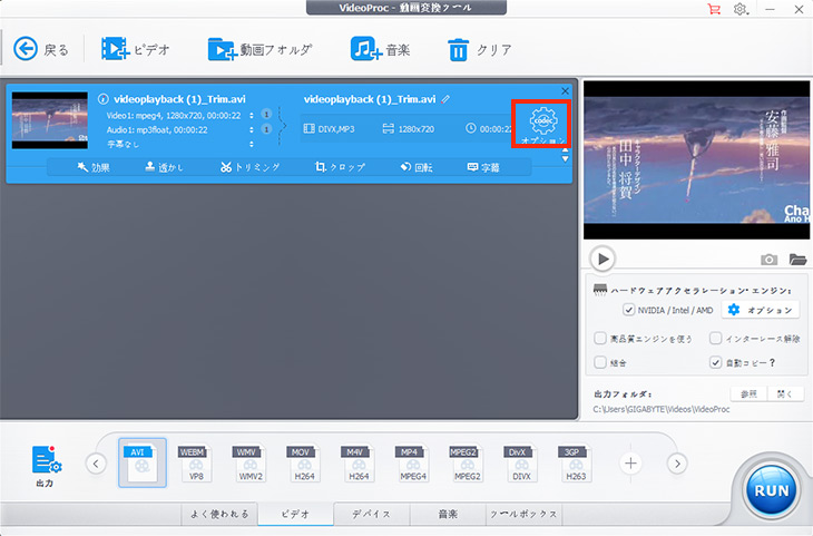 AVI動画ファイルを圧縮する