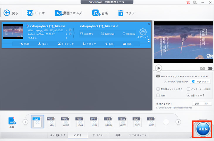 AVI動画を圧縮する