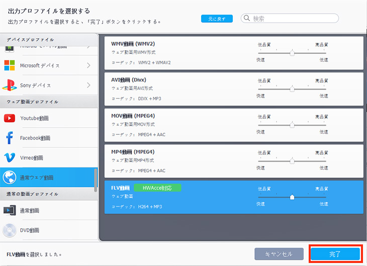 Mov圧縮方法 ソフトやオンラインサイトを使い説明する 動画ややや