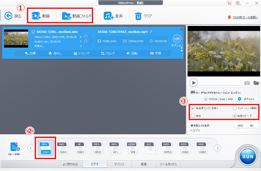 VideoProc Converter AI��MKV��MP4�ɕϊ�������@
