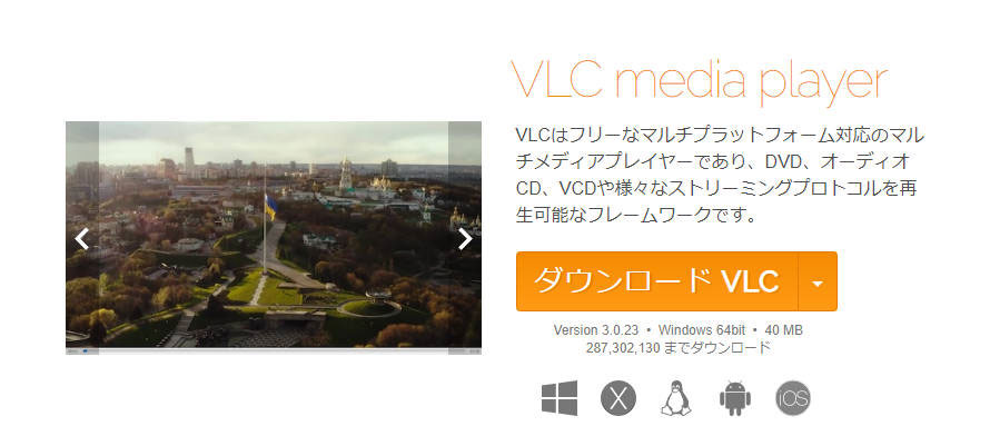 MOV�ϊ��t���[�\�t�g�uVLC media player�v