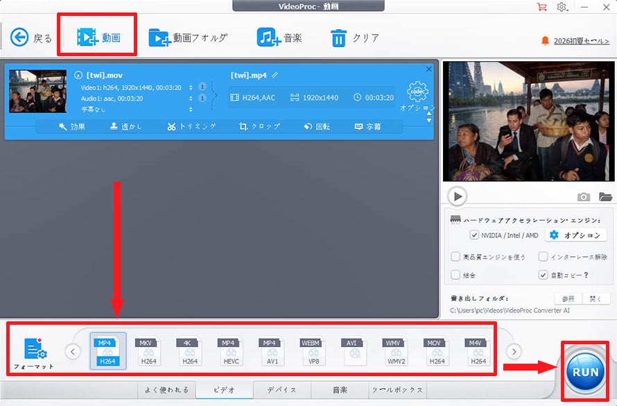 VideoProc Converter AI��MOV�t�@�C����MP4�֕ϊ�����菇