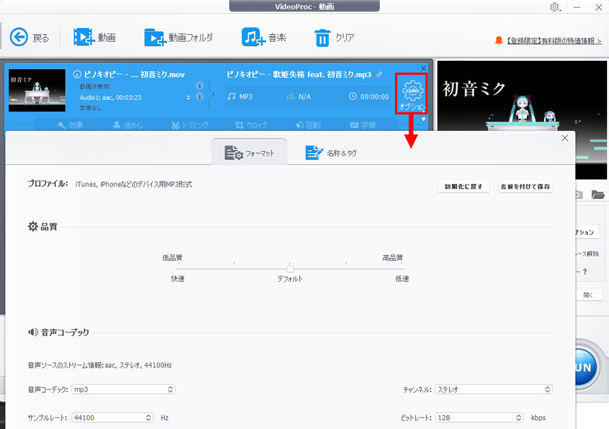 VideoProc Converter AI��MP3�ɕϊ�����菇STEP3