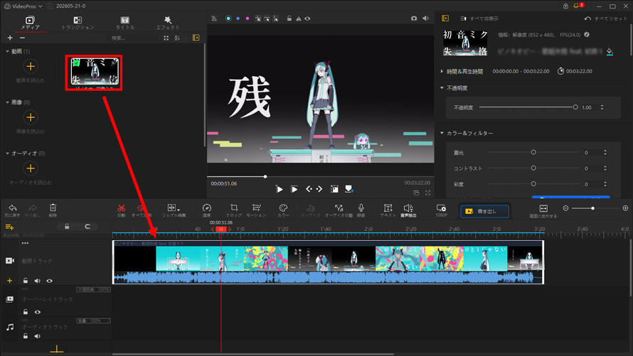 VideoProc Vlogger��MP3�ɕϊ�����菇STEP1