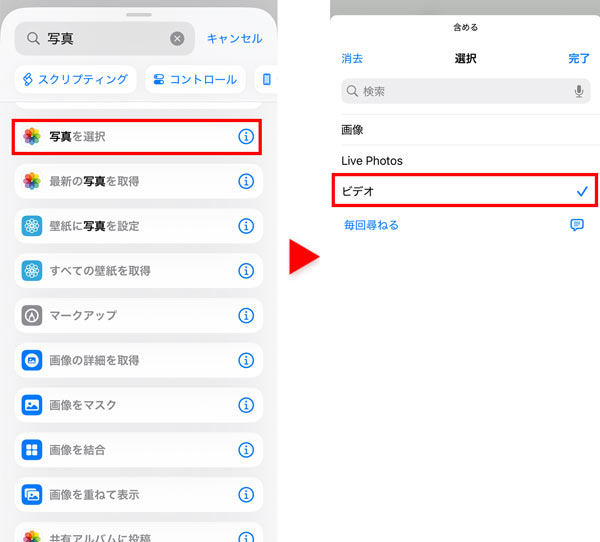iPhone�̃V���[�g�J�b�g���쐬����菇2