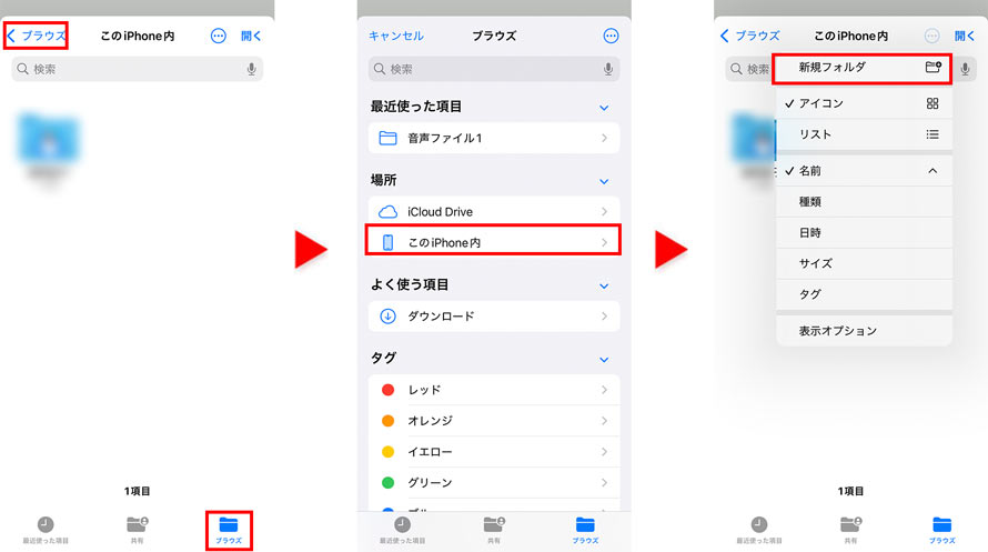 iPhone�̃V���[�g�J�b�g��MP3�ɕϊ�����菇STEP3