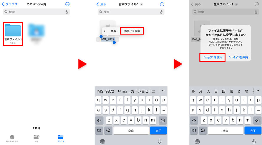 iPhone�̃V���[�g�J�b�g��MP3�ɕϊ�����菇STEP4