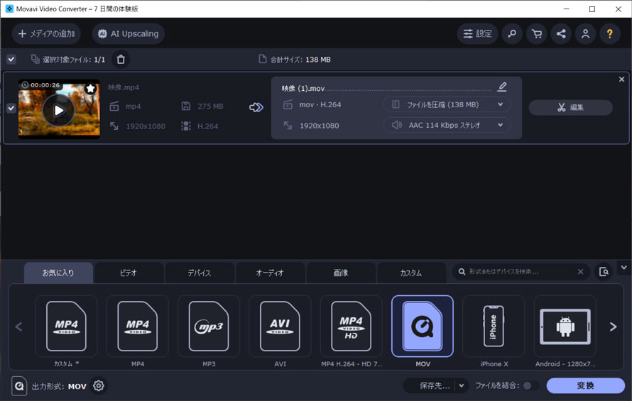 一部無料の動画変換フリーソフト:Movavi Video Converter