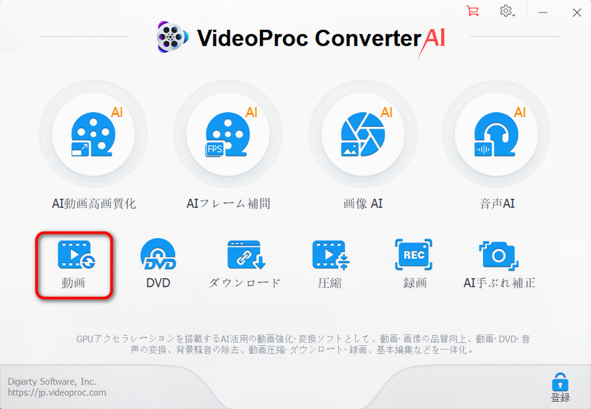 MP3�r�b�g���[�g�ϊ��菇1�FVideoProc Converter AI