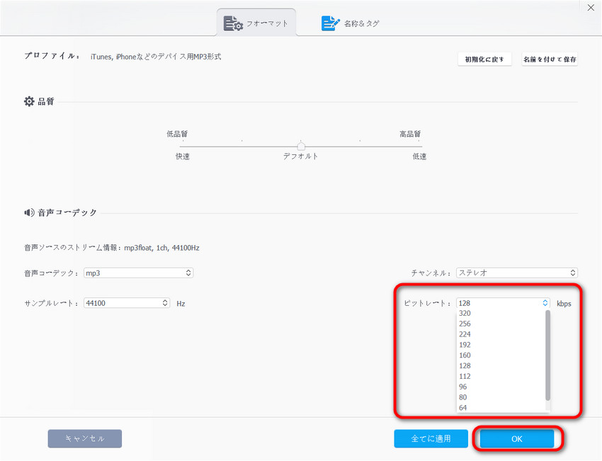 MP3�r�b�g���[�g�ϊ��菇3�FVideoProc Converter AI