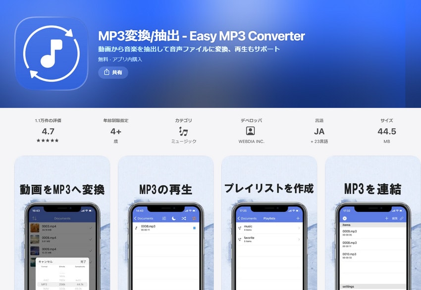 MP3�r�b�g���[�g�ϊ��菇�FEasy MP3 Converter