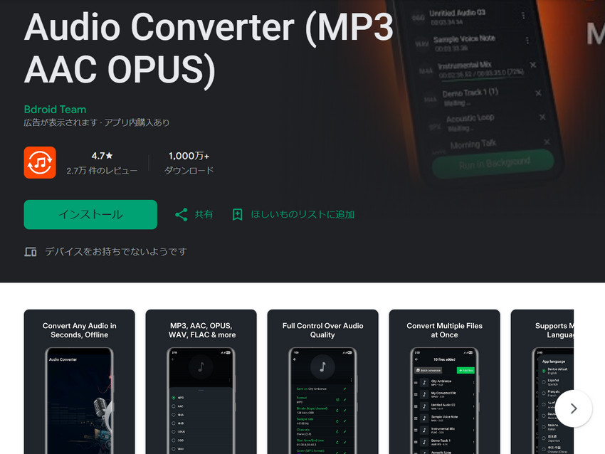 MP3�r�b�g���[�g�ϊ��菇�FAudio Converter