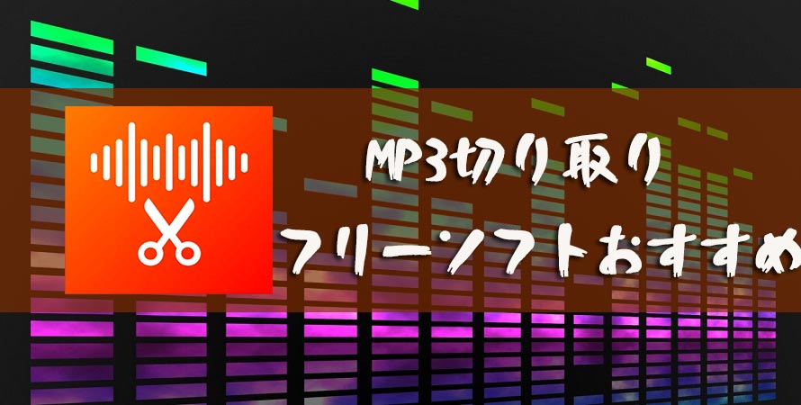 MP3؂t[\tg