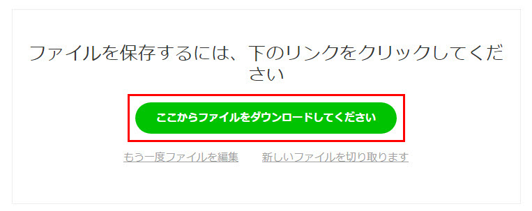 音楽カット編集Mac