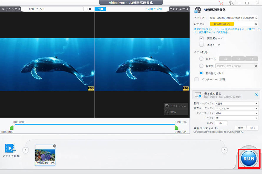VideoProc Converter AI��MP4����̉掿��ǂ�������@