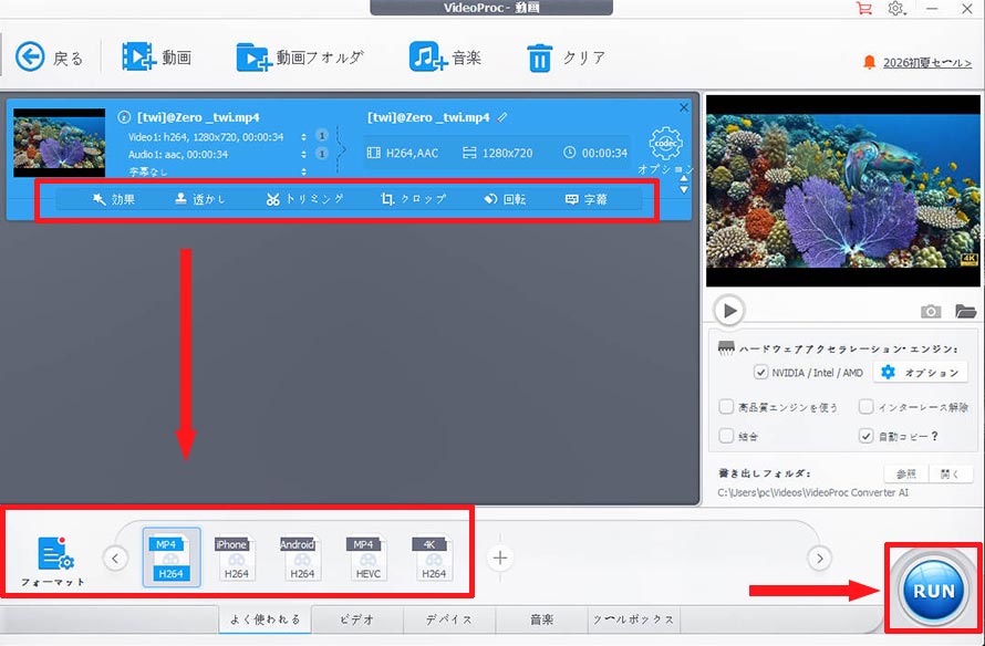 VideoProc Converter AI��MP4�����ҏW���闬��