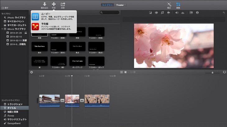 mp4 in imovie