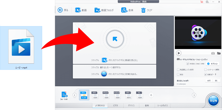 VideoProc Converter AI��iPhone�����؂�����@STEP2