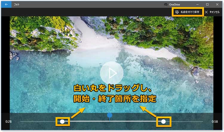 Windows 10でmp4動画を簡単に無劣化で分割する方法まとめ