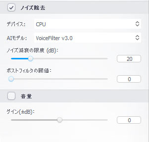 VideoProc Converter AIでMP4の音声ノイズを除去