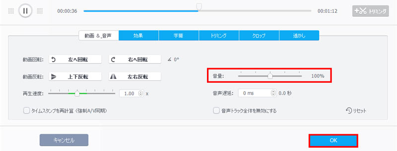 VideoProc Converter AIでMP4の音量を統一する