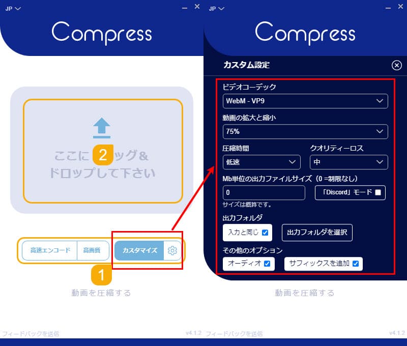WMVファイルを小さくする