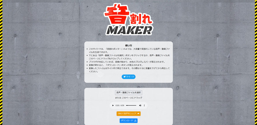 �����Ŏg���鉹����T�C�g�F������MAKER