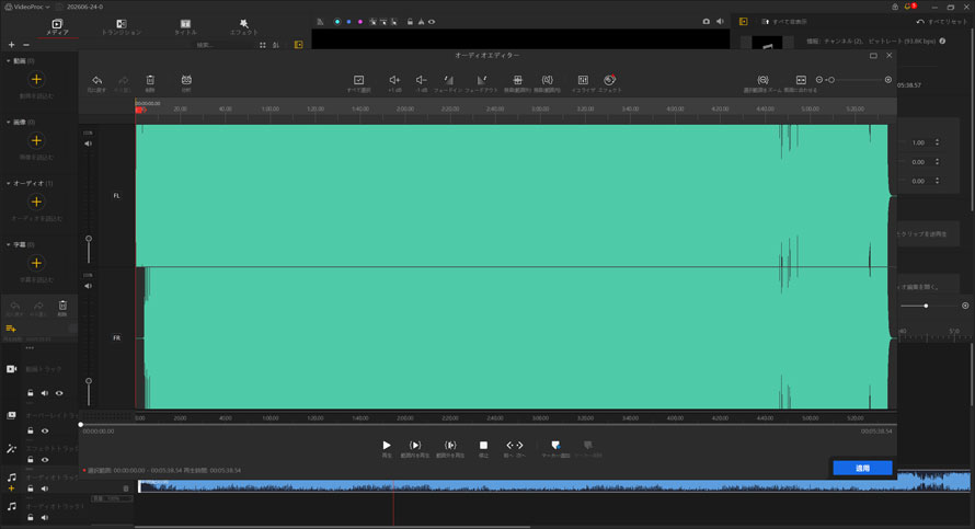 �����̉�����\�t�g�FVideoProc Vlogger