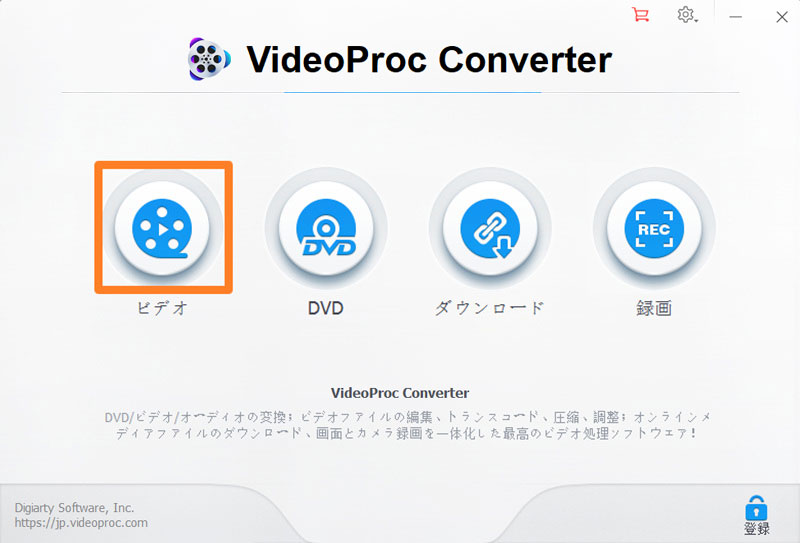 VideoProcホーム画面